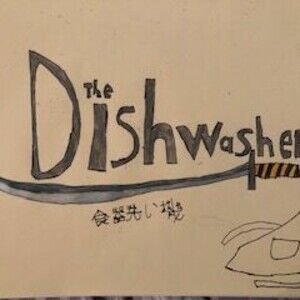 The Dishwasher season 1 episode 1 Pilot 