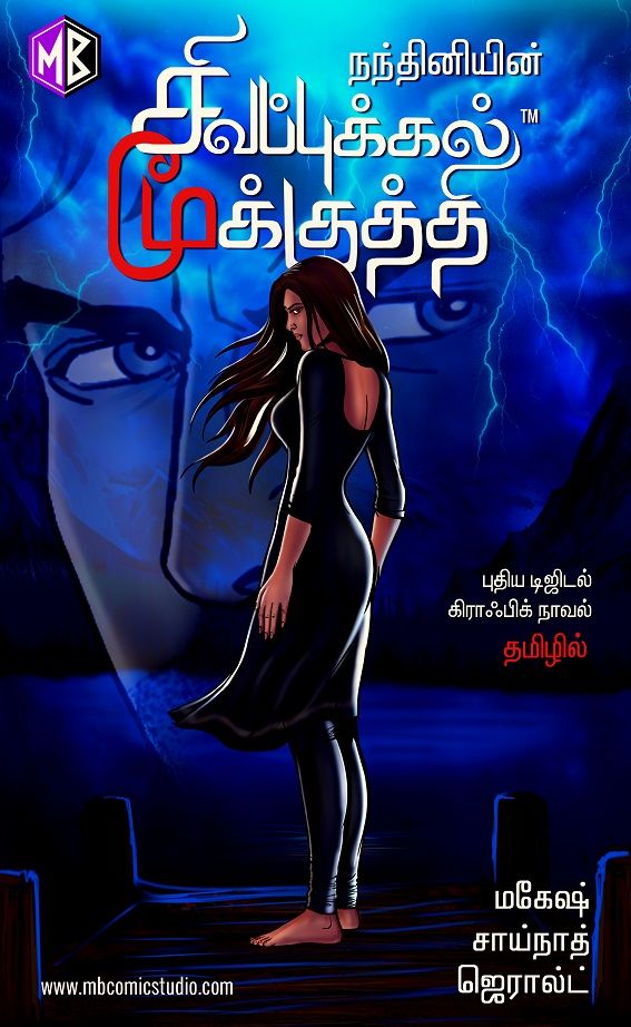 Sivappu Kal Mookuthi - Tamil Graphic Novel