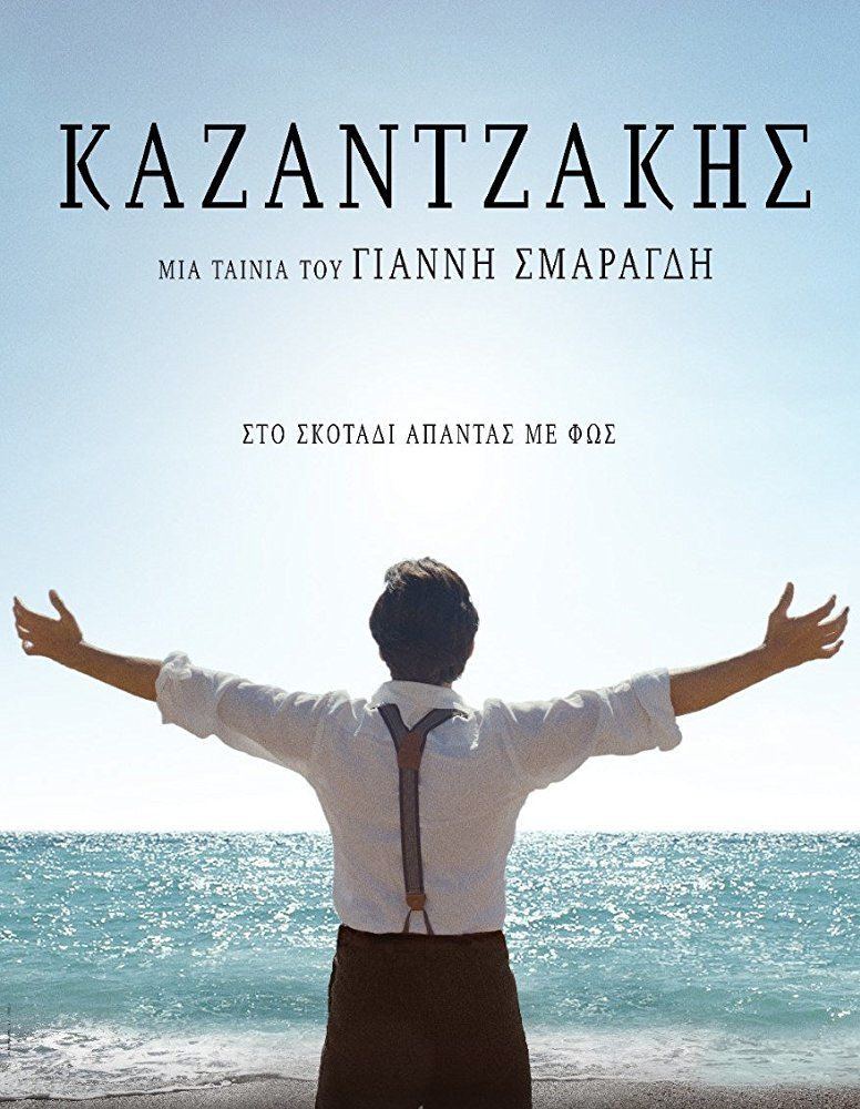 Kazantzakis