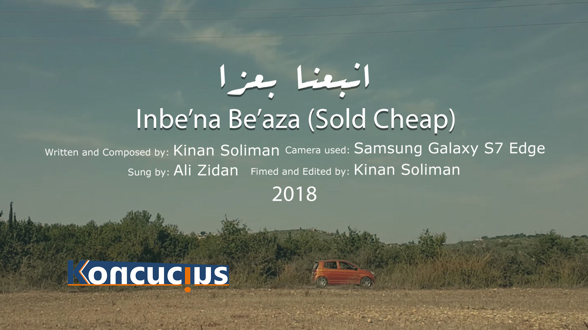 Inbe'na Be'aza (Sold Cheap)